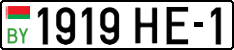 License plate Belarus, Cars (2004)