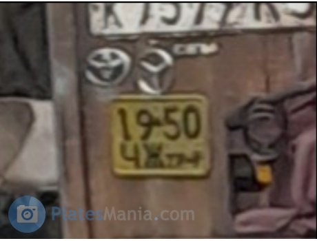 1950 ЧЖ, License plate without vehicle