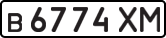 License plate USSR, Private-owned cars (1977)