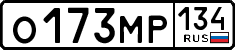 License plate Russia, Cars