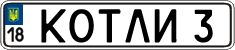 License plate Ukraine, Vanity Plates