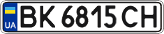 License plate Ukraine, Regular plates (2004)