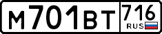 License plate Russia, Cars
