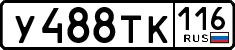 License plate Russia, Cars