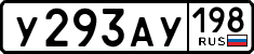 License plate Russia, Cars