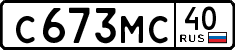 License plate Russia, Cars