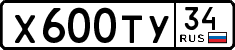 License plate Russia, Cars