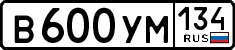 License plate Russia, Cars