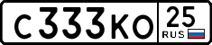 License plate Russia, Cars