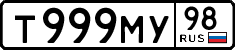 License plate Russia, Cars