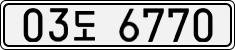 License plate of South Korea, Cars (2007)