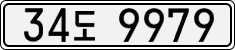 License plate of South Korea, Cars (2007)