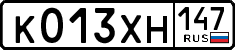 License plate Russia, Cars