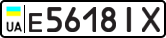 License plate USSR, Private-owned cars (1977)