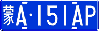 License plate of China, Cars