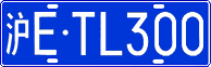 License plate of China, Cars