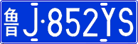 License plate of China, Cars