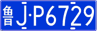 License plate of China, Cars
