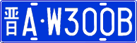 License plate of China, Cars