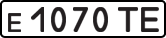 License plate USSR, Private-owned cars (1977)