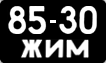 License plate USSR, Сars (1958)