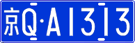 License plate of China, Cars