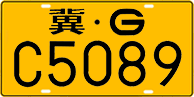 License plate of China, Trucks and buses
