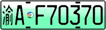 License plate of China, Electric vehicles