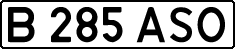 License plate Kazakhstan, Private owners (1993)