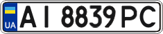 License plate Ukraine, Regular plates (2004)
