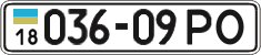 License plate Ukraine, Cars and trucks (1995)