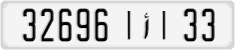License plate of Morocco, Cars