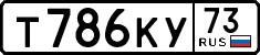 License plate Russia, Cars