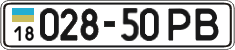License plate Ukraine, Cars and trucks (1995)