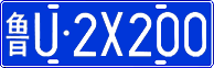 License plate of China, Cars