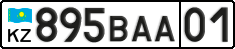 License plate Kazakhstan, Private owners (2012)