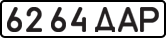 License plate USSR, State-owned cars (1977)