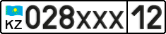 License plate Kazakhstan, Private owners (2012)