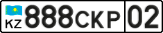 License plate Kazakhstan, Private owners (2012)