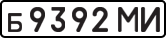 License plate USSR, Private-owned cars (1977)