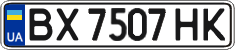 License plate Ukraine, Regular plates (2004)
