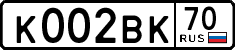License plate Russia, Cars