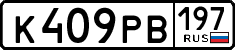 License plate Russia, Cars
