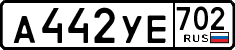 License plate Russia, Cars