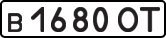 License plate USSR, Private-owned cars (1977)