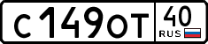 License plate Russia, Cars