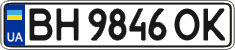 License plate Ukraine, Regular plates (2004)