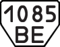 License plate USSR, Trailers (1977)