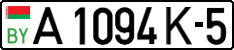 License plate Belarus, Trailers and semitrailers (2004)