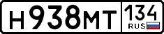 License plate Russia, Cars